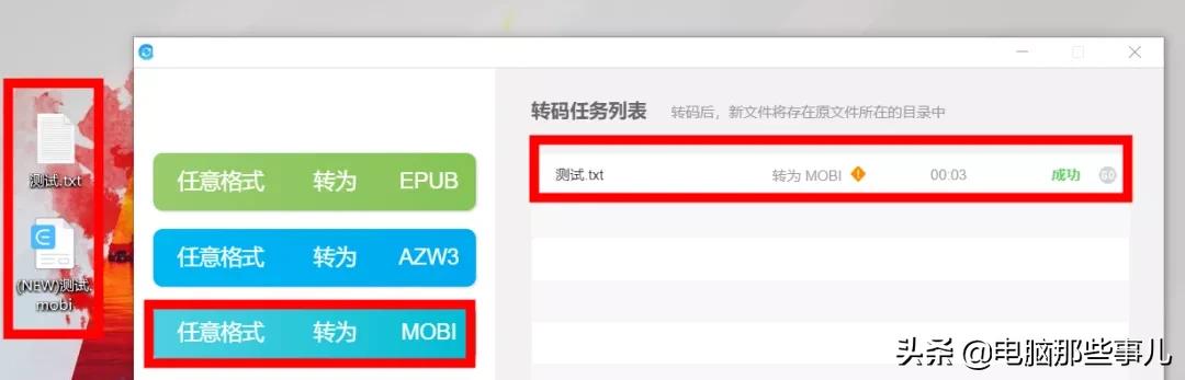万彩办公大师能够pdf转word,在线pdf转word推荐