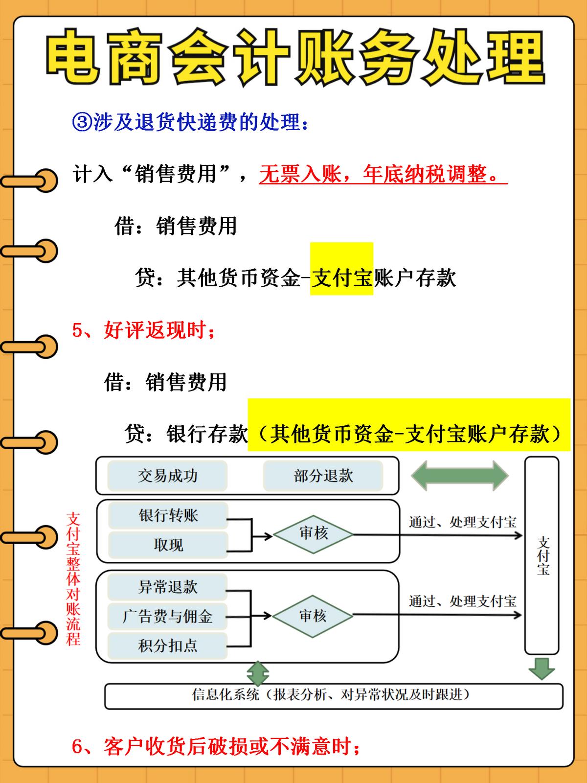 身为会计一定要努力,身为财务人员你付出了什么