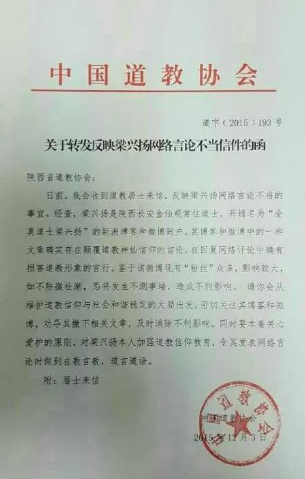 一张符让美军舰撞船，这么厉害的道士为什么被骂？