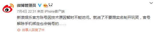 网络实名注册平台怎么注销账号,网络平台账号注册容易注销难