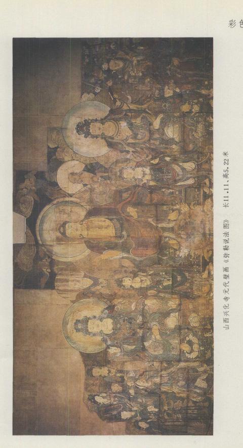 山西兴化寺壁画,稷山县兴化寺元代壁画精美绝伦