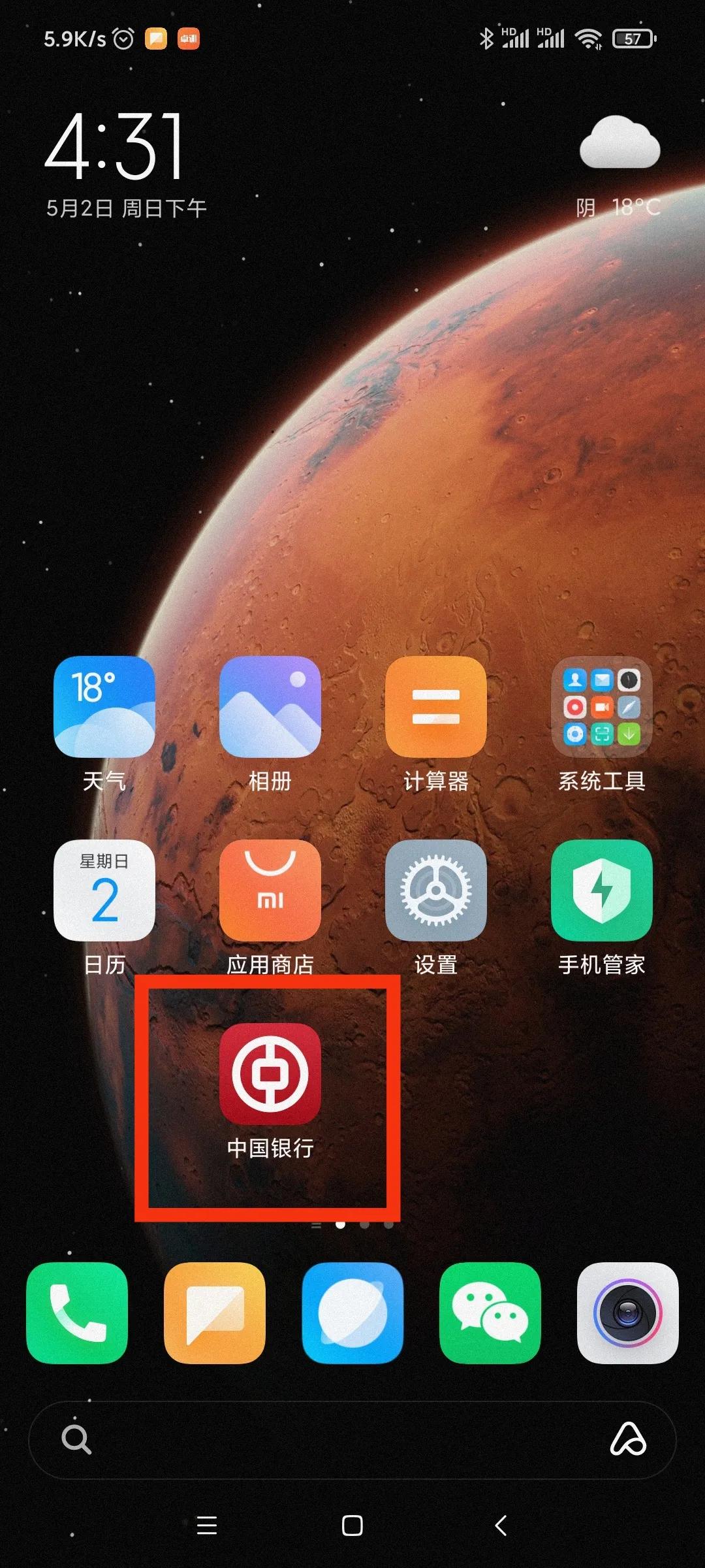银行app能够查询名下所有银行卡吗,微信怎么查询名下多少张银行卡