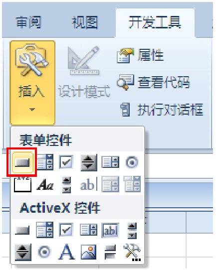怎么把宏命令按钮置于底层,设置宏命令手把手教学