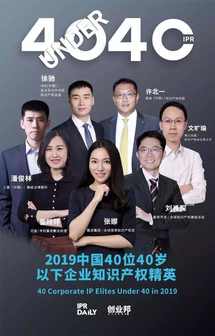 中国知识产权精英排名,2018年中国知识产权竞争力100强