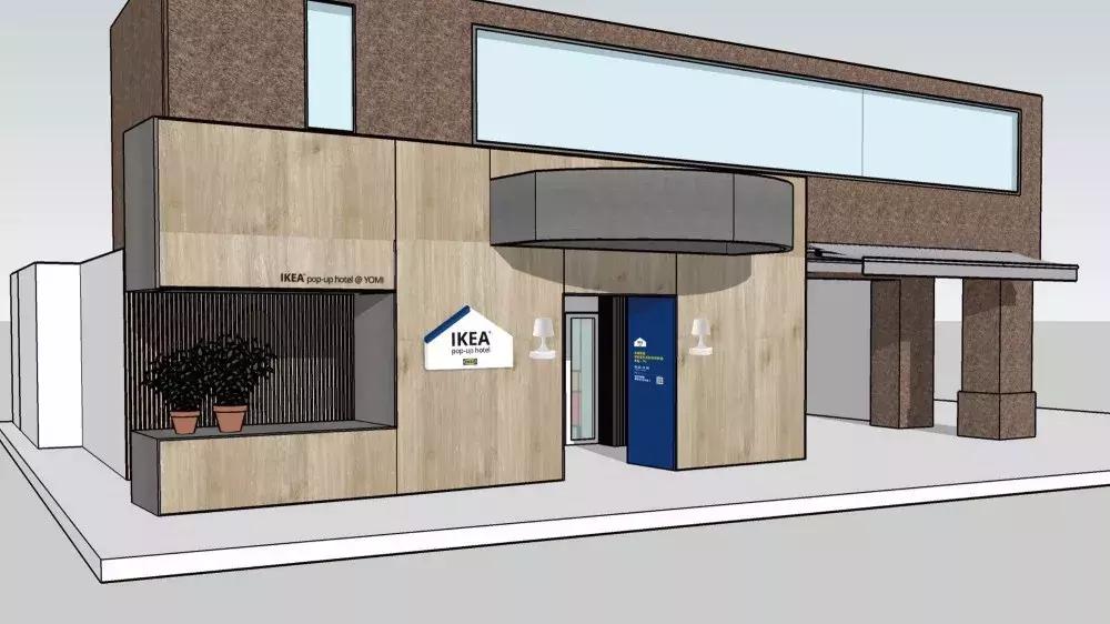 宜家快闪酒店,宜家快闪体验馆