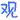 港宝回港证过期回大陆经历,港宝回港证已过期怎么办