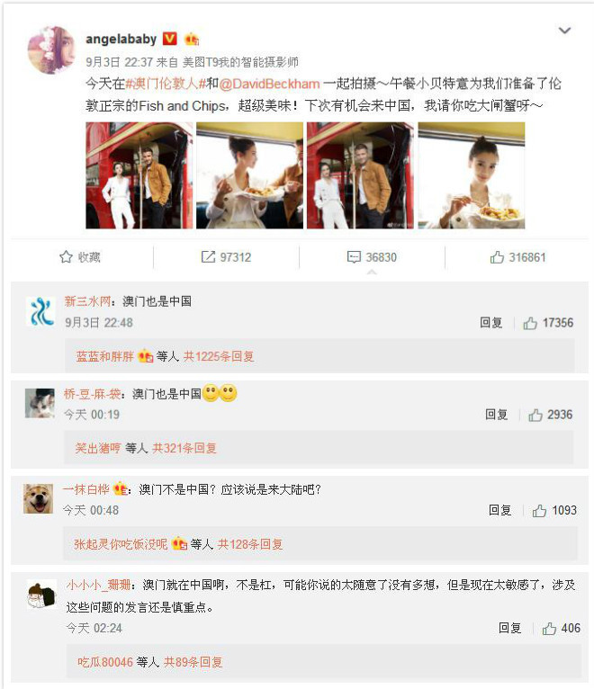 baby与贝克汉姆,baby与贝克汉姆合影