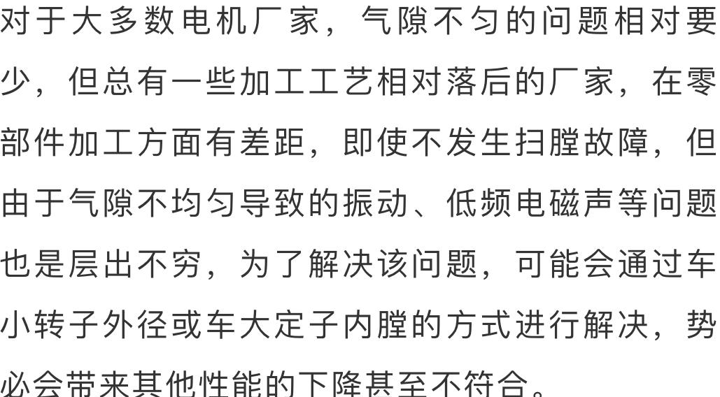 电机气隙不均怎么解决,电机气隙不均对电机的影响
