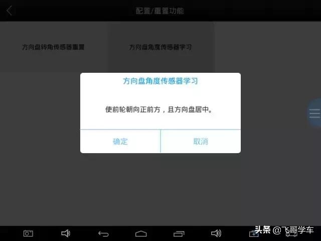更换电子转向机总出问题？手把手教你做通用汽车转向机重置学习