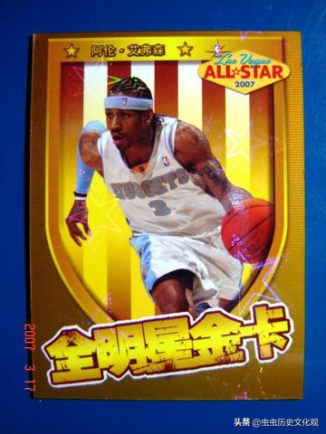 nba全明星卡片,妙脆角nba球星卡全套