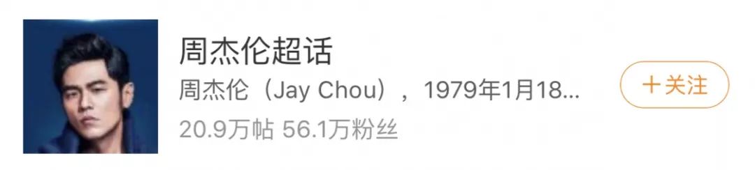 华语乐坛到现在还是周杰伦,华语乐坛周杰伦该怎么办