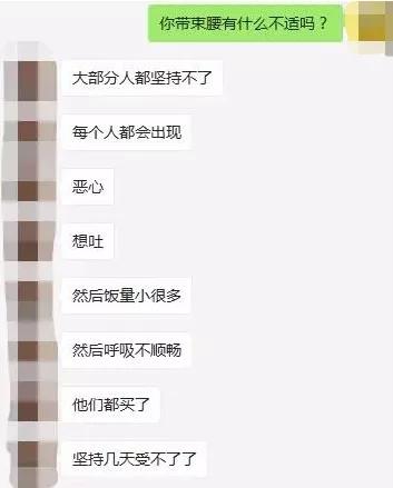 “内脏下垂、子宫脱落、漏尿…”：扒一扒你不知道的网红束腰