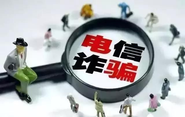 6种最常见的网络诈骗,净网诈骗知识大全