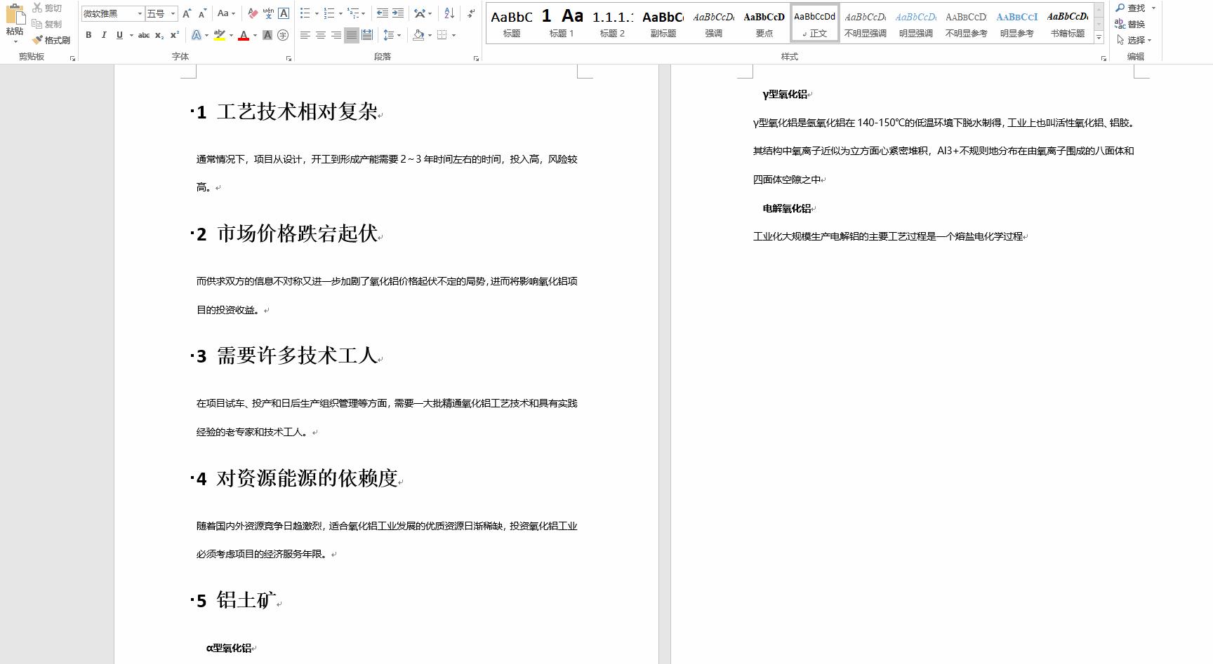 一分钟学会制作目录,零基础详情页制作从何学起