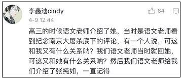 “*京大南***杀屠**和我有什么关系？”这个网友的回答亮了……