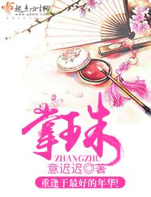 当妾好啊，不用跪这拜那，如果那个变态侯爷不要来骚扰她就更好了