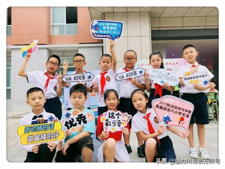 绵阳小学一年级新生入学通知,绵阳南山中学双语学校开学典礼