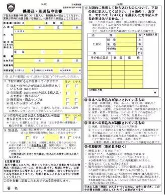 2019年4月赴日生必看！日本留学行前准备全攻略