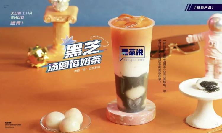 寻茶说奶茶哪个好喝,寻茶说奶茶配方