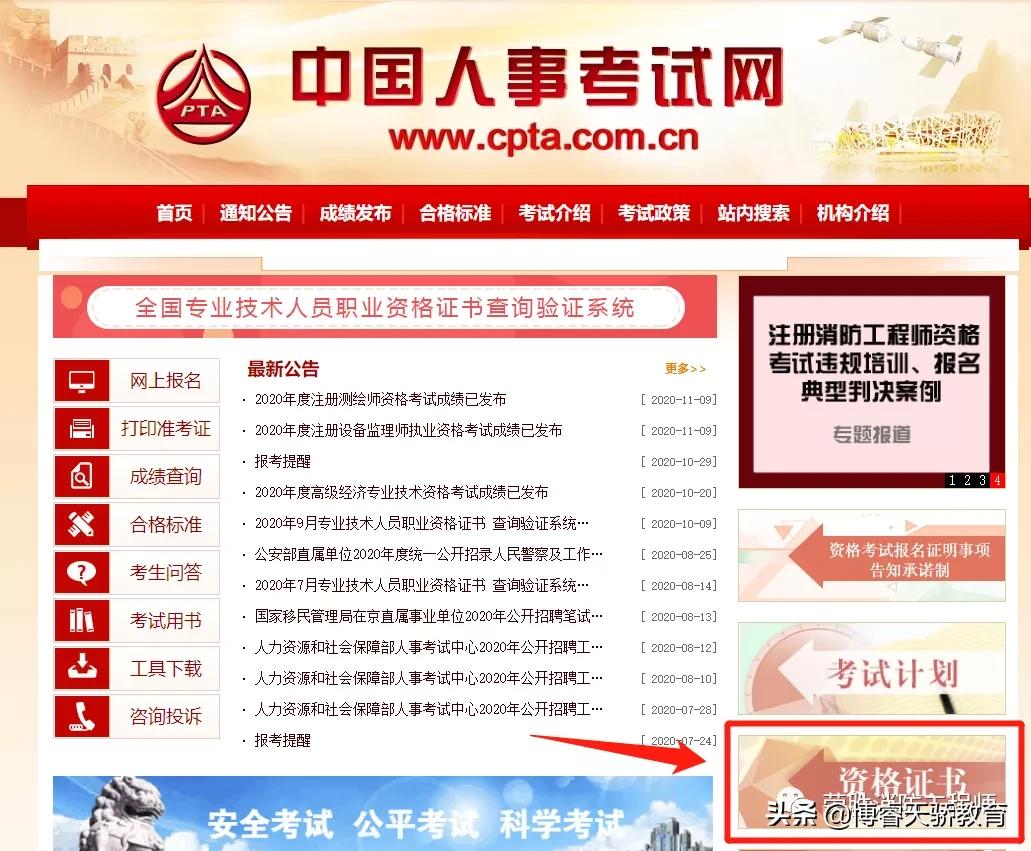 消防证需要继续教育吗,消防继续教育通过后能够重新考吗