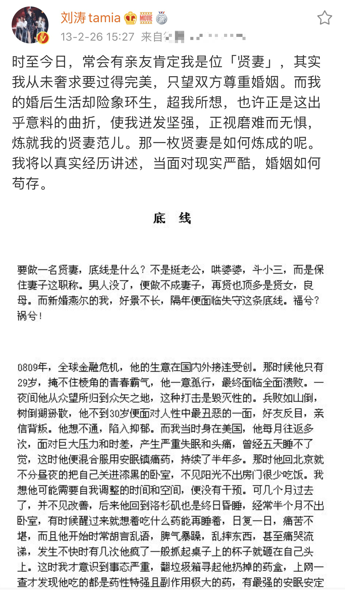 婚后13年深夜感慨，王珂投资再失利？刘涛迅速辟谣只为力挺老公