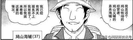 柯南对安室透说大骗子的集数,柯南漫画安室透精选集