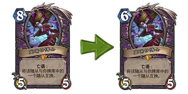 《炉石传说》6月4日更新：机械崛起职业牌被buff