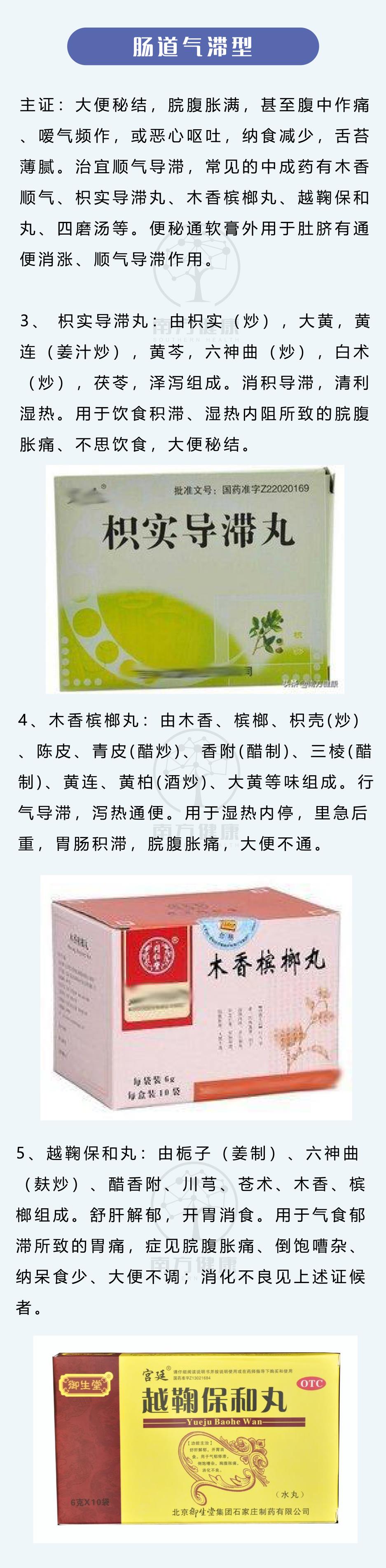 严重便秘怎么办用什么中成药,十大治疗便秘的中药