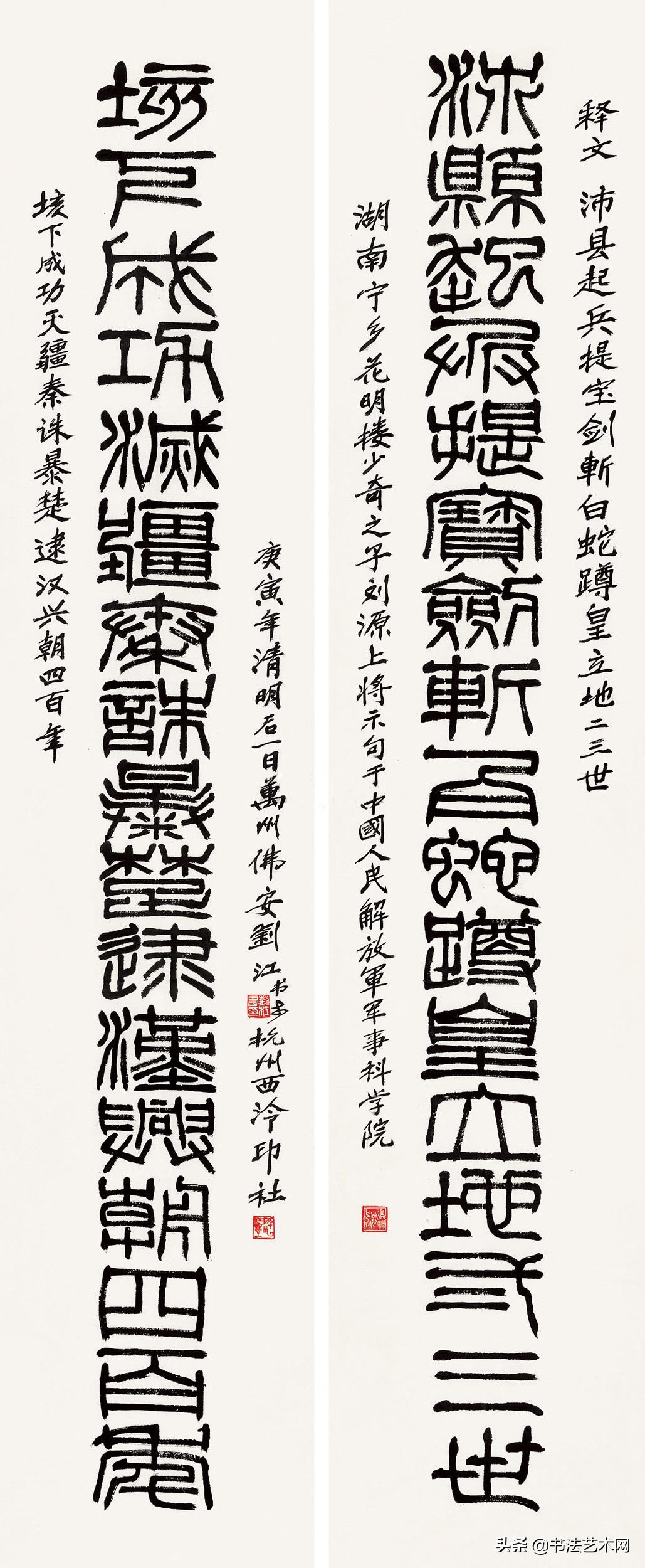 当代书坛乱象,书坛乱象与书法