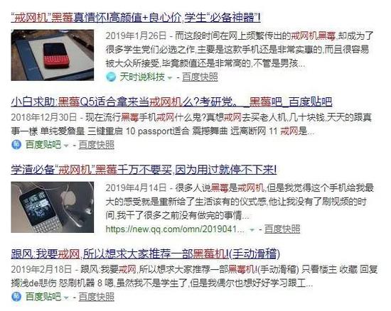黑莓手机与911事件,911黑莓手机事件