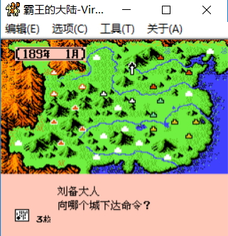 三国霸王大陆正版下载,三国志2霸王的大陆