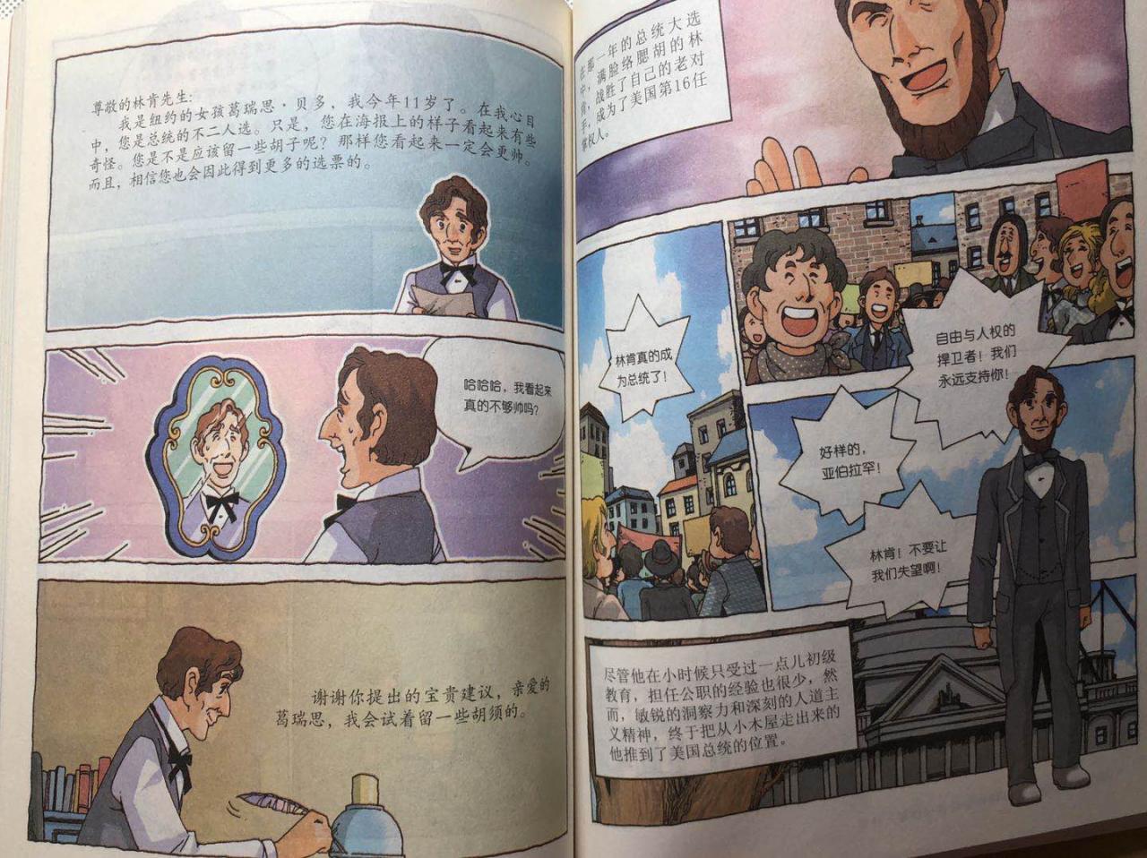 合适小学高年级看的四大名著漫画,合适小学生看的能学知识的漫画