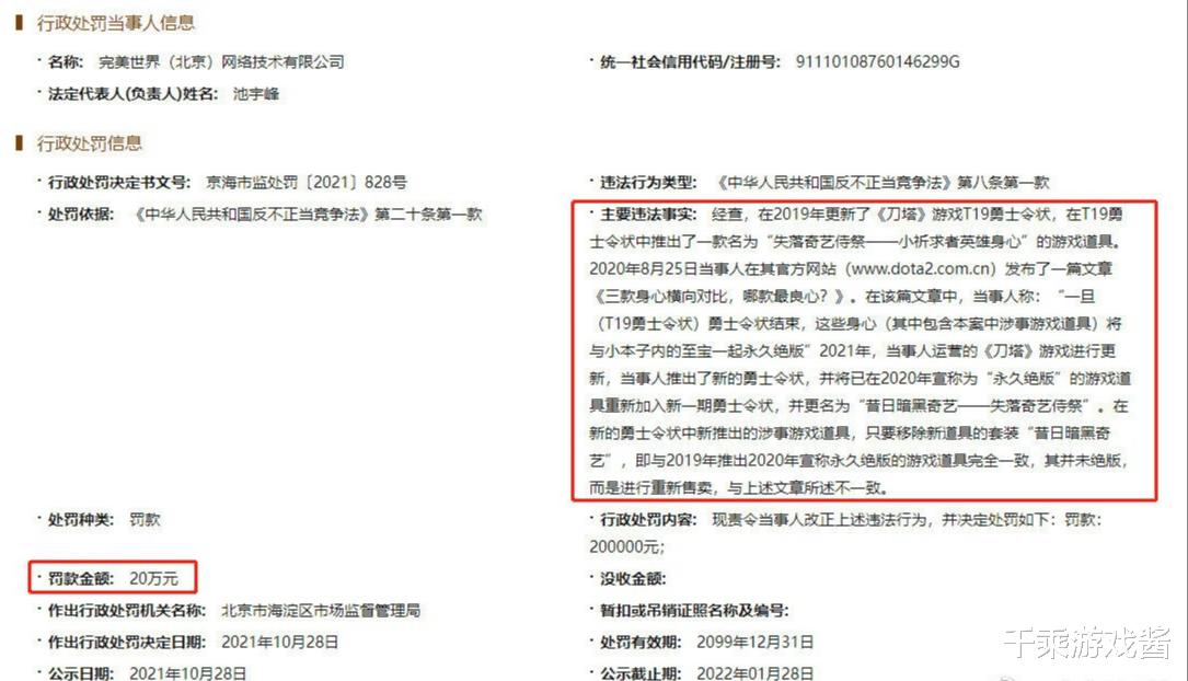 dota2被坑,dota2被惩罚怎么解