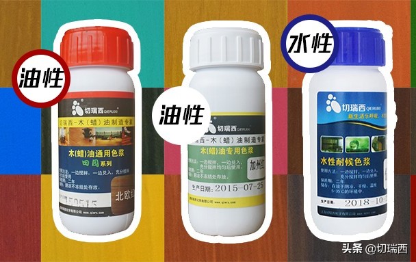 水性木蜡油调色,木蜡油调色原理