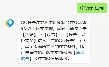 QQ能够注销了，我的青春却已经不在了
