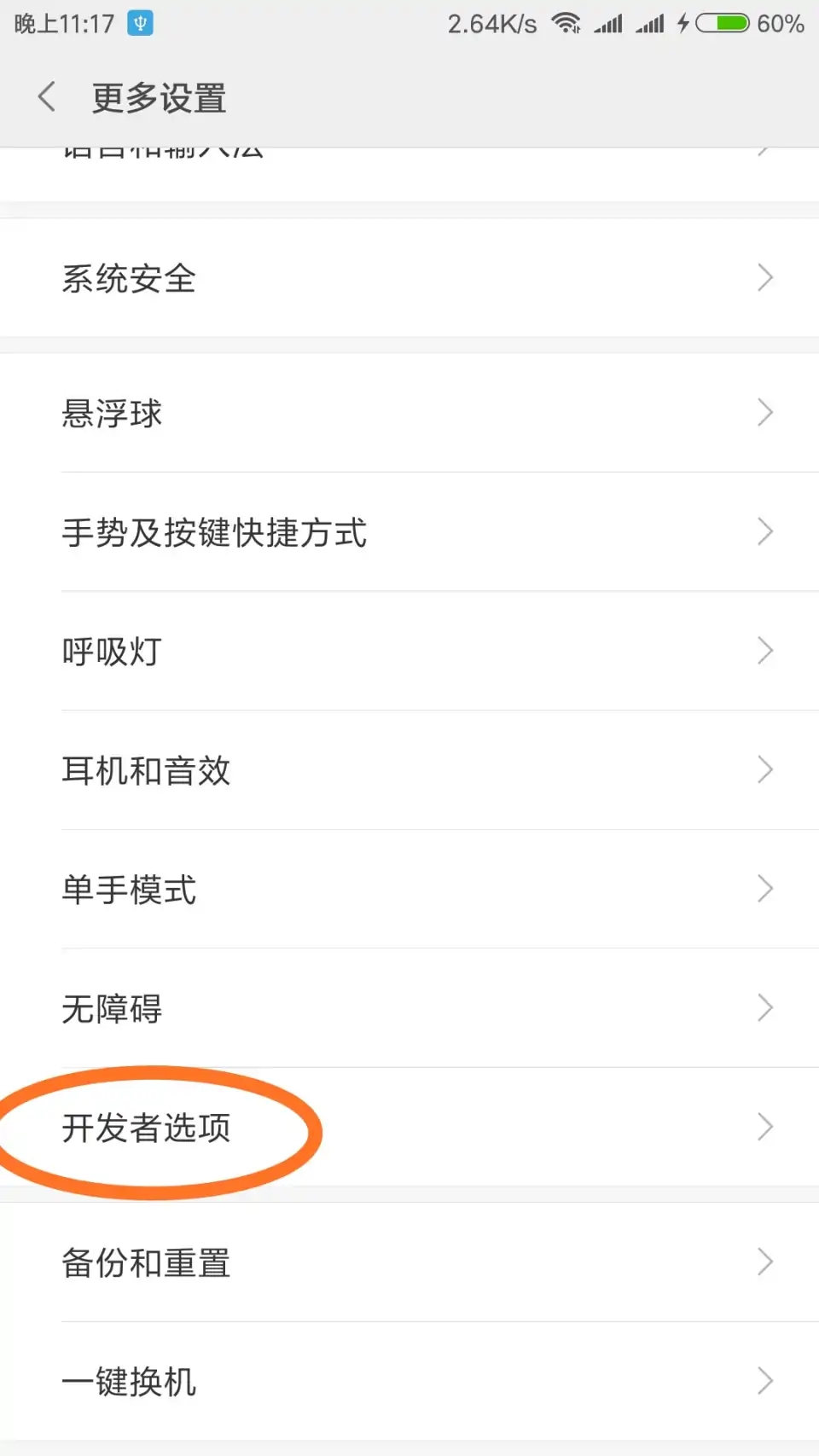 小米手机刷机教程最简单,小米9刷机最好用的系统