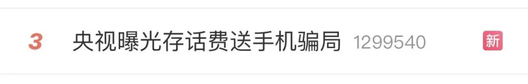 有些手机再便宜也不要买,便宜莫贪靠谱吗