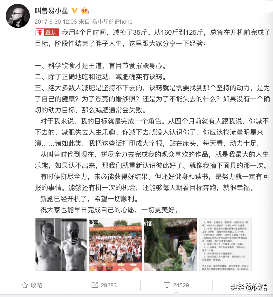 郑秀文瑜伽,郑秀文的瘦身瑜伽