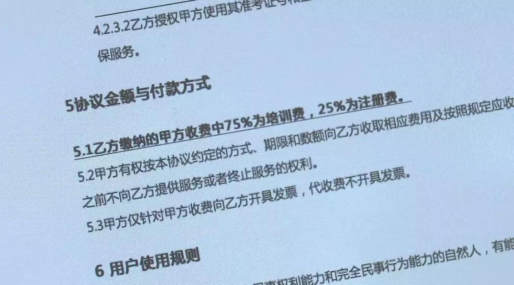 315培训机构乱象怎么处理,315教育培训机构曝光