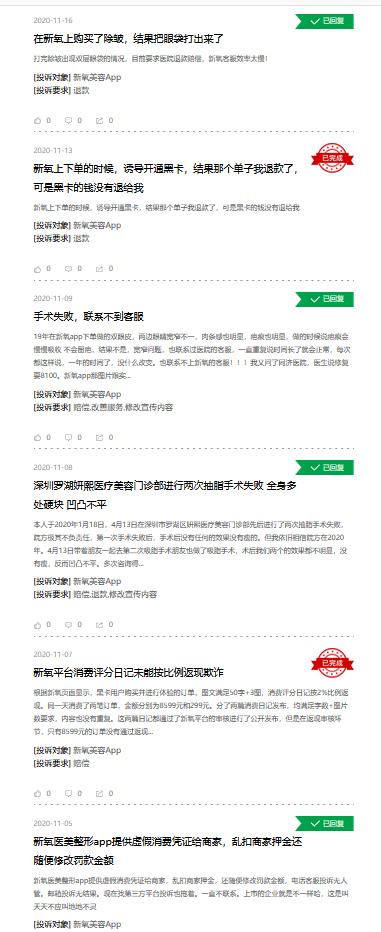 新七年之痒完全版,新氧商业模式分析