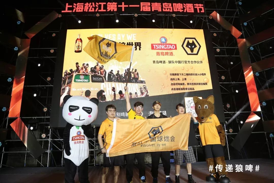 ​青岛啤酒携手英超狼队畅享欢聚与“狼”共舞玩转足球与时尚