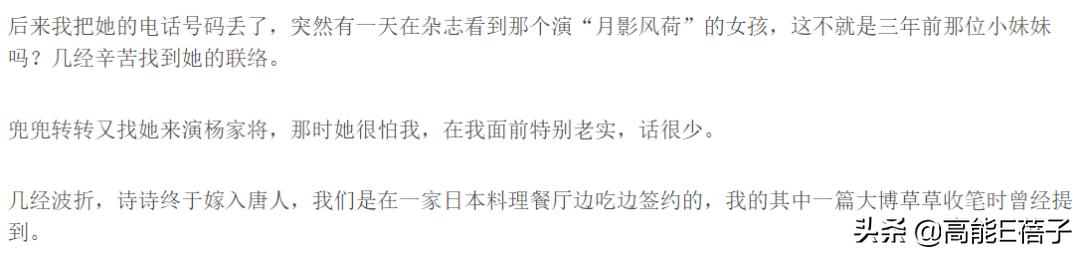 北舞校花金晨晨完全版,北舞刘诗诗同学