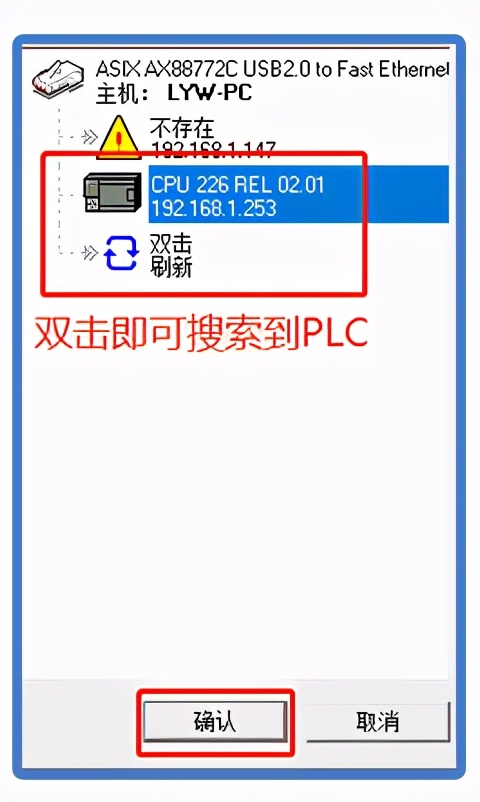 FAQ-如何通过网口给以太网PLC上/*载下**程序