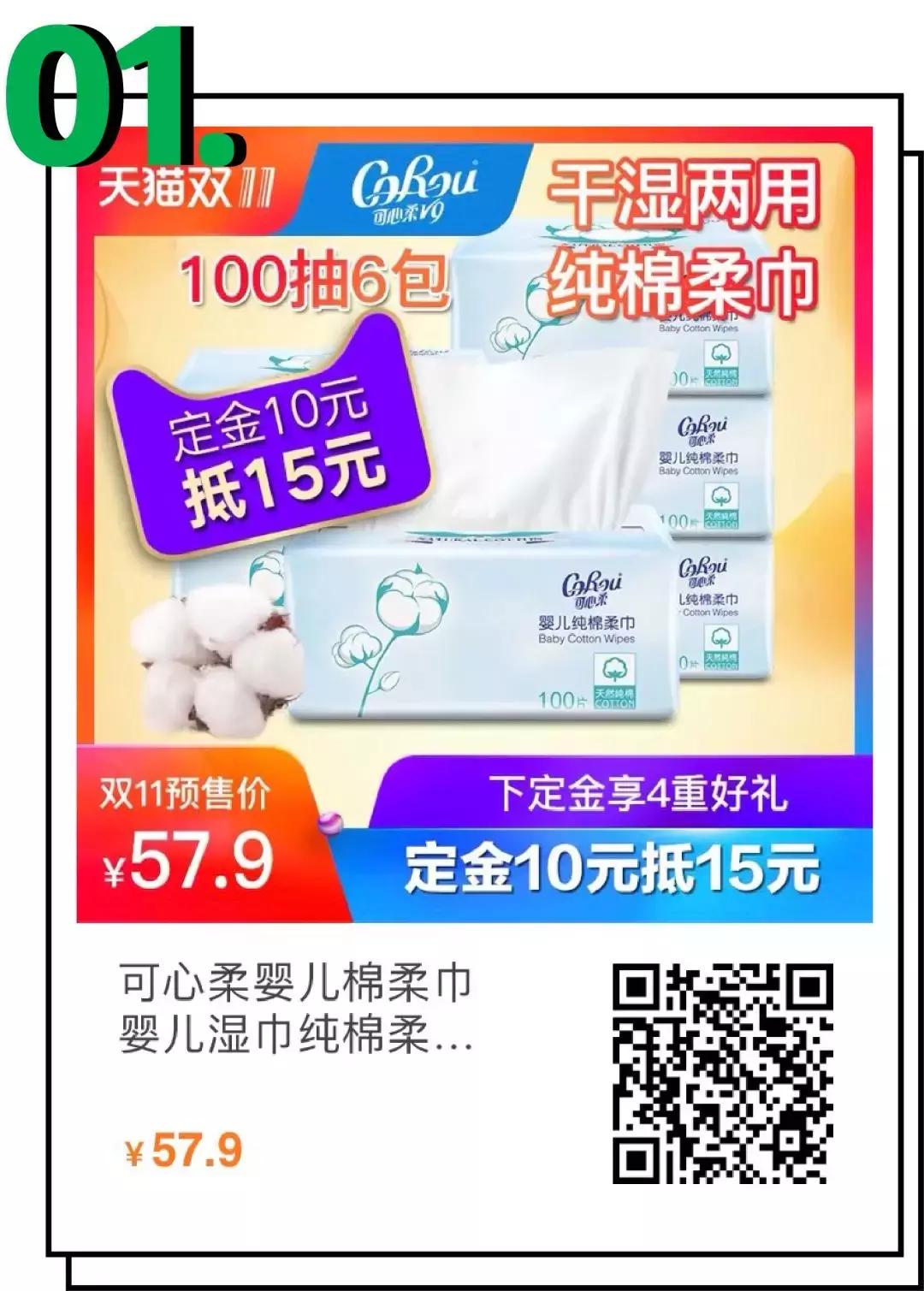 每人都要看的注意事项,这才是真正的双十一攻略