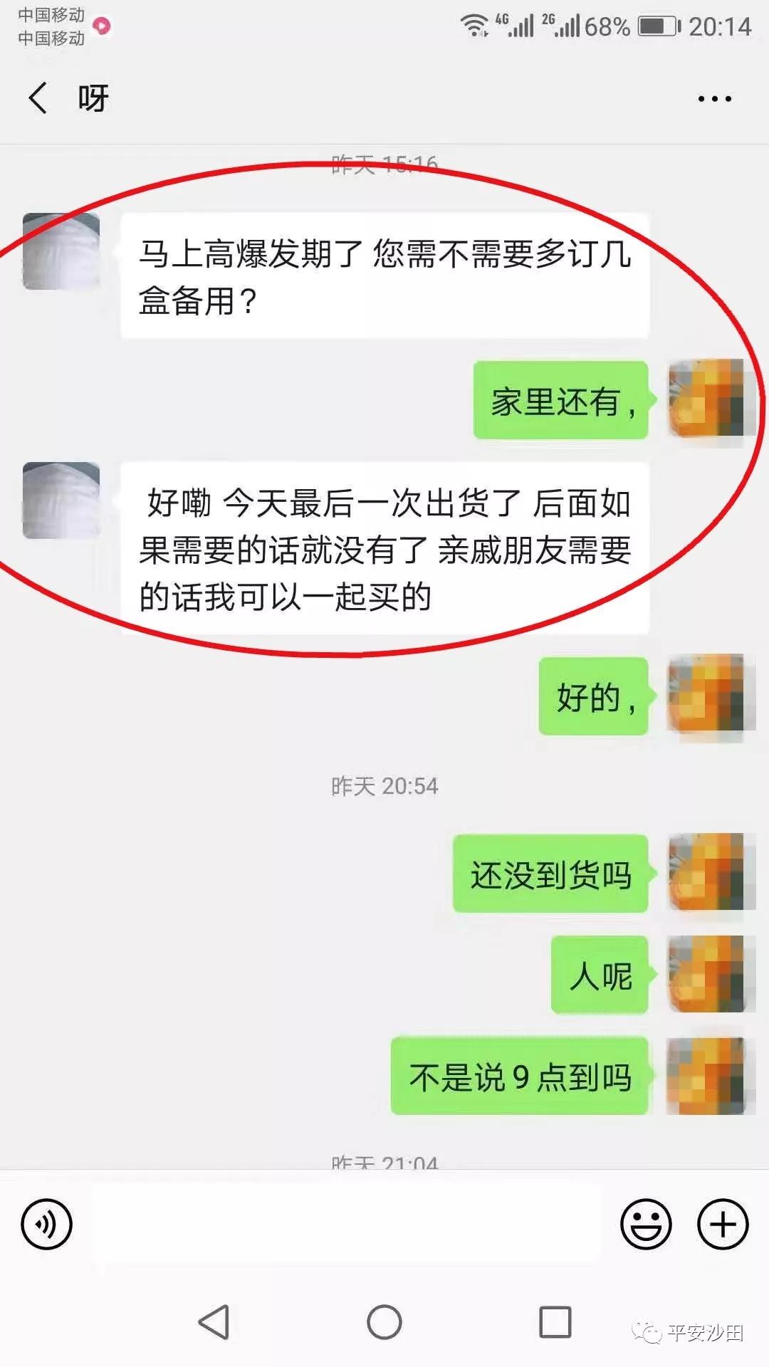 疫情期间微信诈骗卖口罩,疫情期间卖假口罩警方抓捕