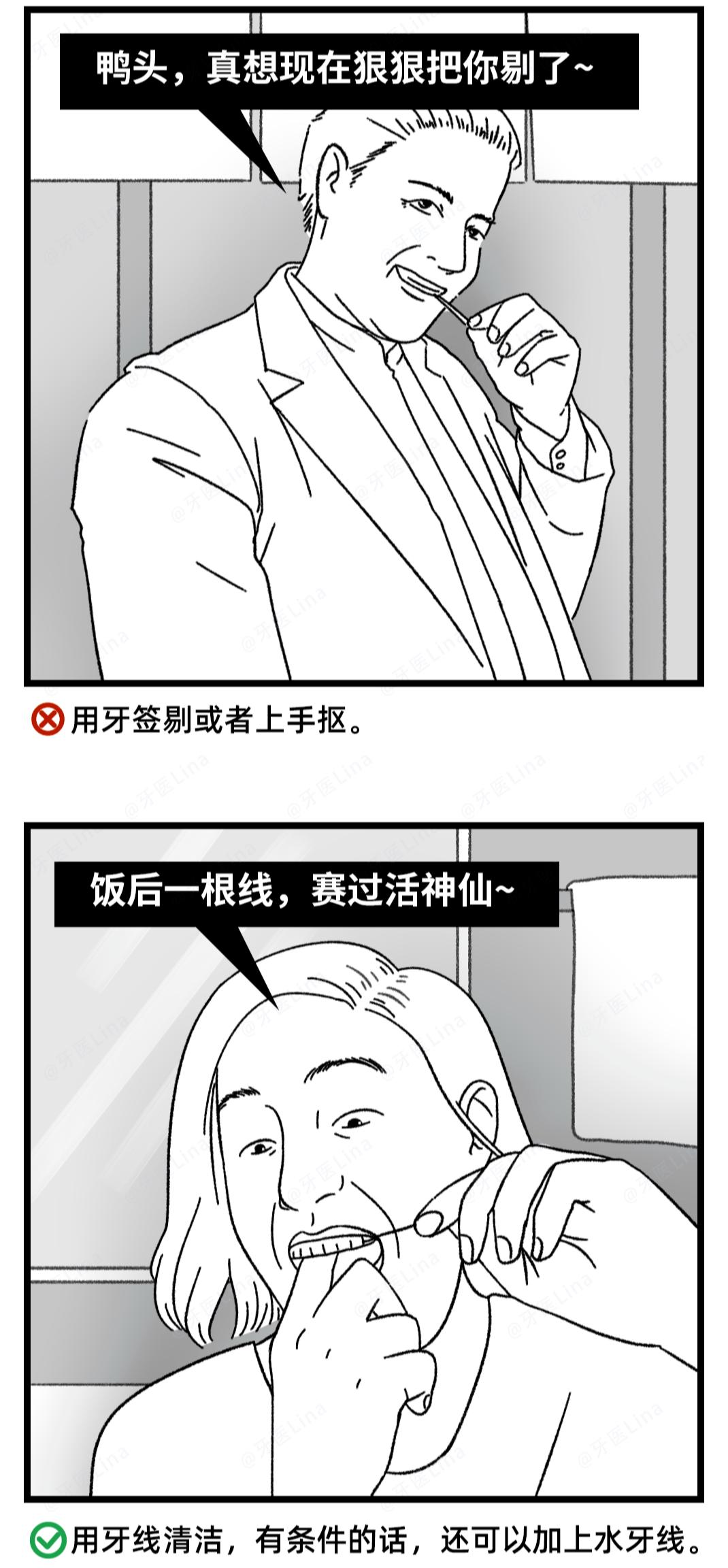 护齿保养,护齿怎么样才算告捷
