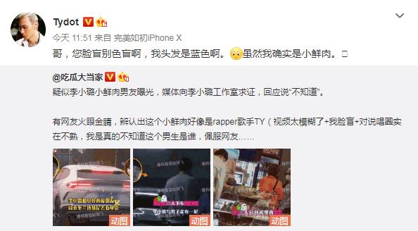 李小璐被曝绯闻,李小璐澄清与小鲜肉绯闻