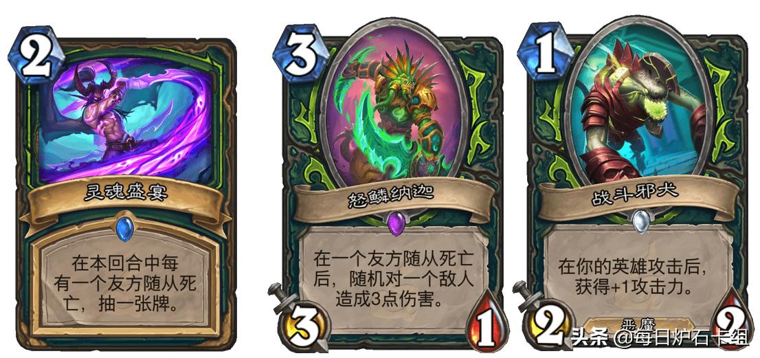 炉石传说恶魔猎手新版本推荐卡组,炉石恶魔猎手卡组推荐标准