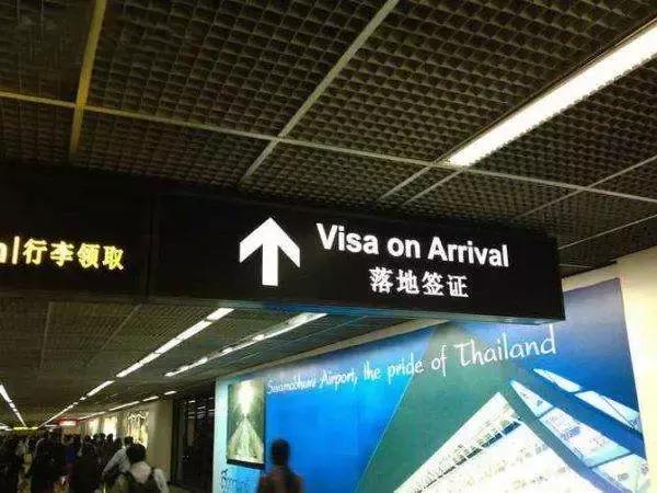 泰国落地签证免费还需要电子签吗,泰国电子落地签证要多久出签