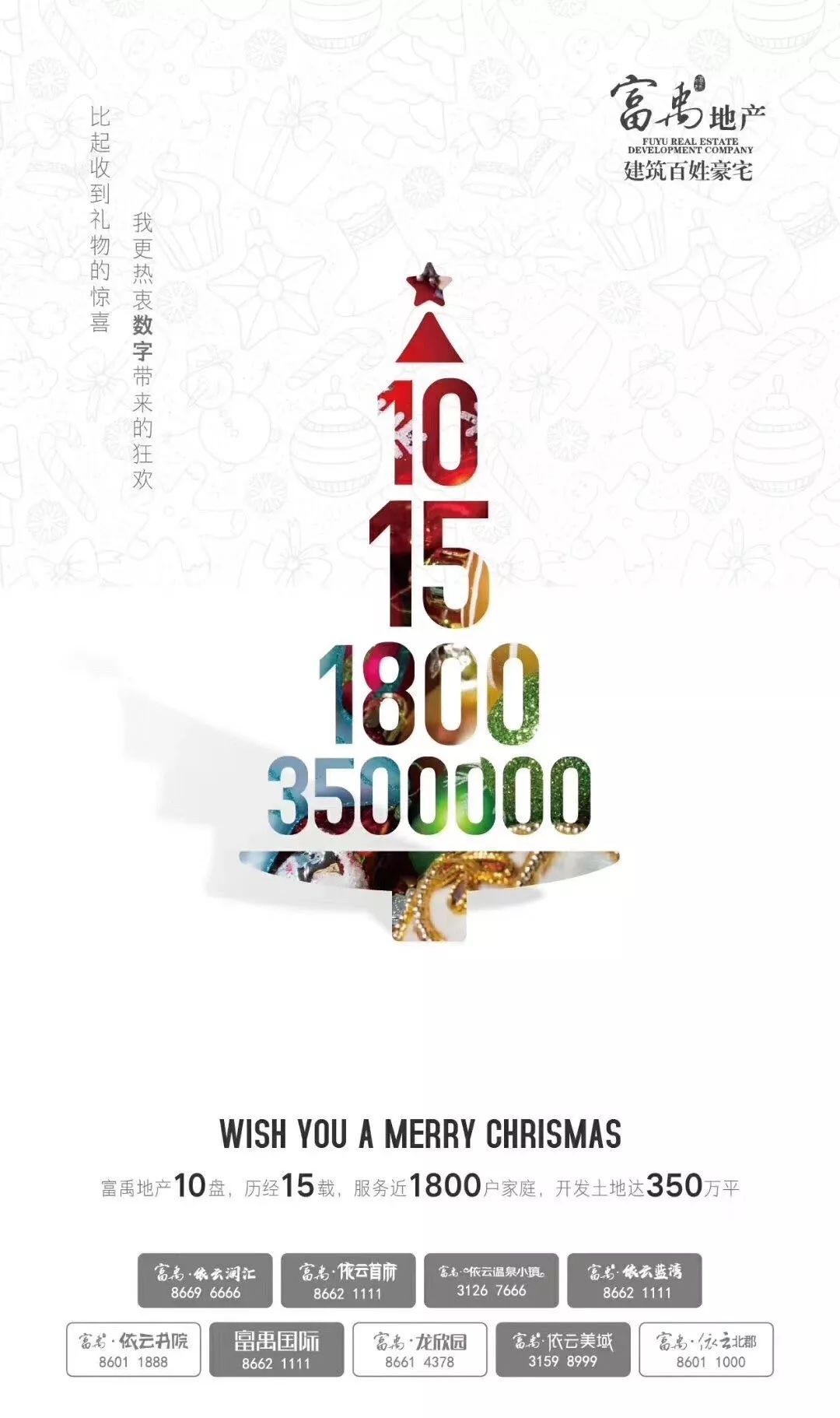 圣诞节品牌策划,圣诞节品牌借势文案